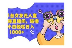 "3豌豆直播33wandou：全新直播平台带你探索不一样的精彩世界"