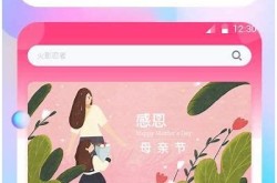"免费下载并体验美女主题相关软件和应用程序"