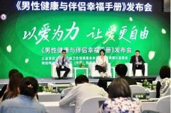 "在线男性行为研究与讨论平台-男性生活习惯健康指南"