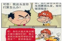 "同桌恶作剧：偷偷将震动器放入我内裤的奇葩经历"
