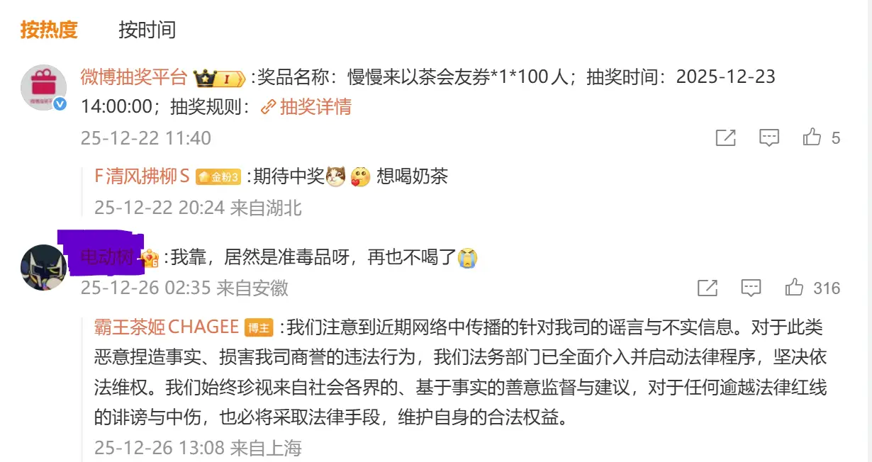 _霸王茶姬饮品单_霸王茶姬奶茶热量高吗