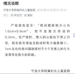 尸检报告和诊断结果不一致？小洛熙悲剧中还有多少问号__尸检报告和诊断结果不一致？小洛熙悲剧中还有多少问号
