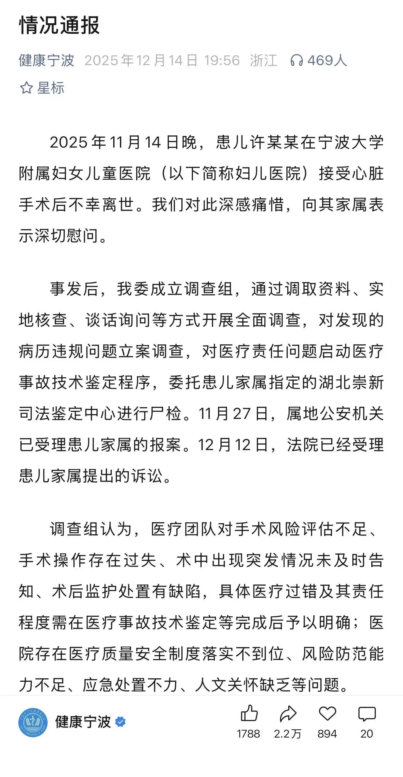 _尸检报告和诊断结果不一致？小洛熙悲剧中还有多少问号_尸检报告和诊断结果不一致？小洛熙悲剧中还有多少问号
