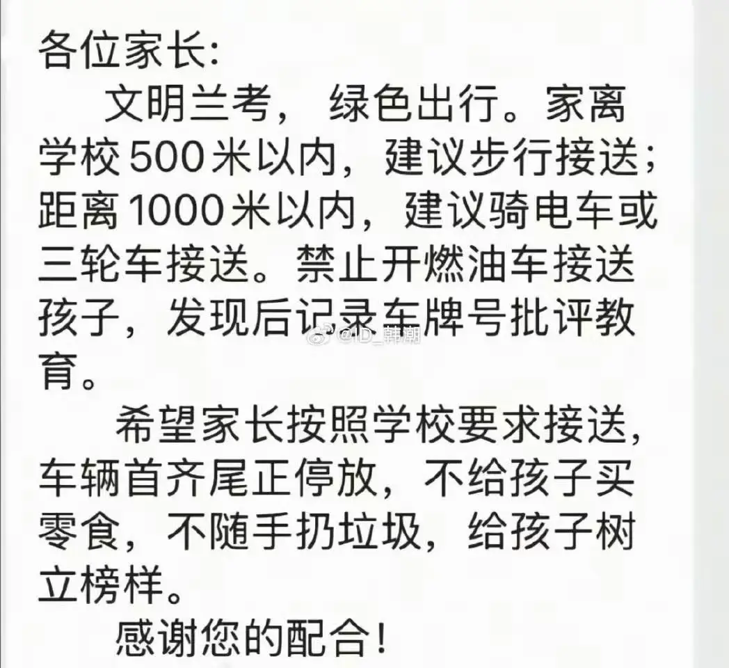 _学生接送安全责任书_淘师傅平台倡议降学车