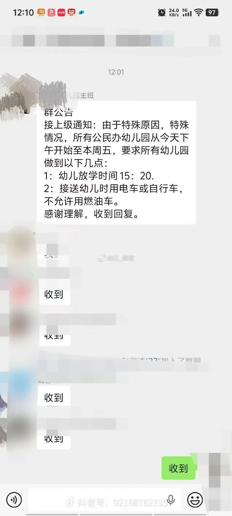 _淘师傅平台倡议降学车_学生接送安全责任书