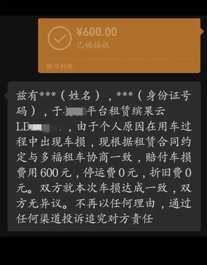 _租车被坑怎么处理_租车被坑去哪投诉