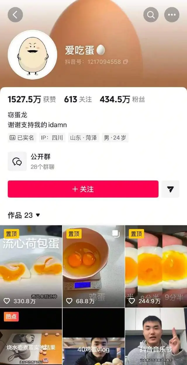 网红“爱吃蛋”回应注册公司：交税方便，并指责网友"闲得无聊"_网红“爱吃蛋”回应注册公司：交税方便，并指责网友"闲得无聊"_