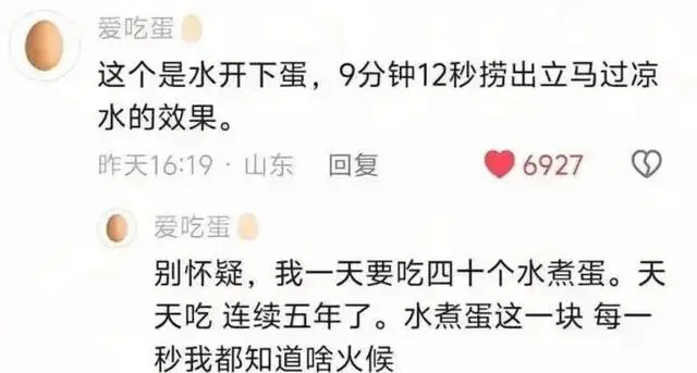 _网红“爱吃蛋”回应注册公司：交税方便，并指责网友"闲得无聊"_网红“爱吃蛋”回应注册公司：交税方便，并指责网友"闲得无聊"