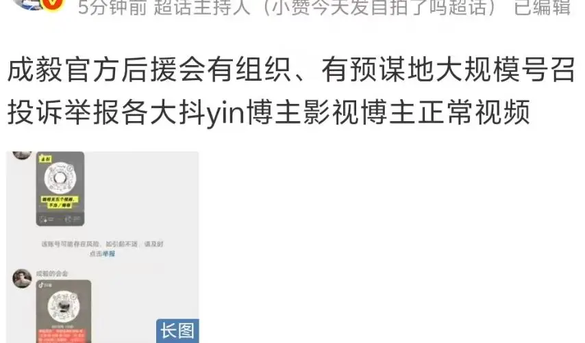搜镇江网友之家__李国毅被网友举报