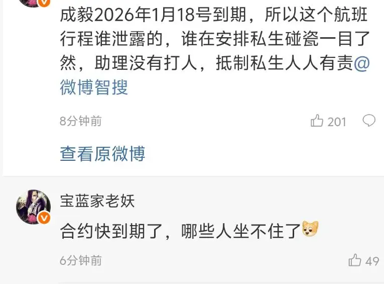 _搜镇江网友之家_李国毅被网友举报