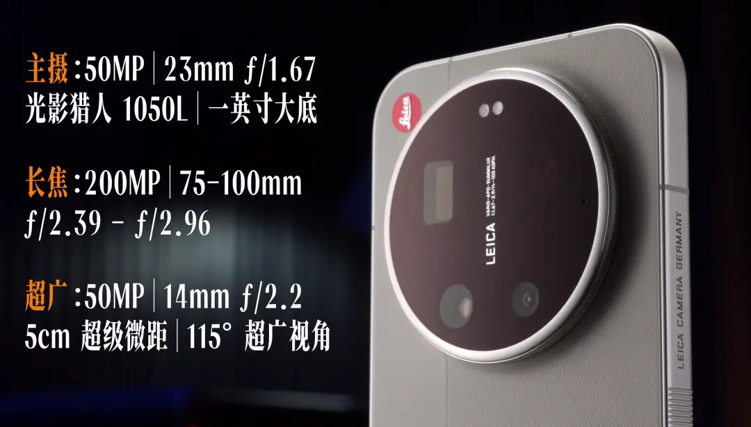 _小米徕卡滤镜_小米徕卡摄像头