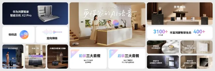 nova15系列及全场景新品发布会举行 多款新品惊艳亮相_nova15系列及全场景新品发布会举行 多款新品惊艳亮相_