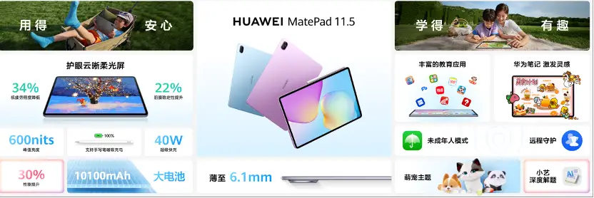 _闪电系列_ipad新品发布