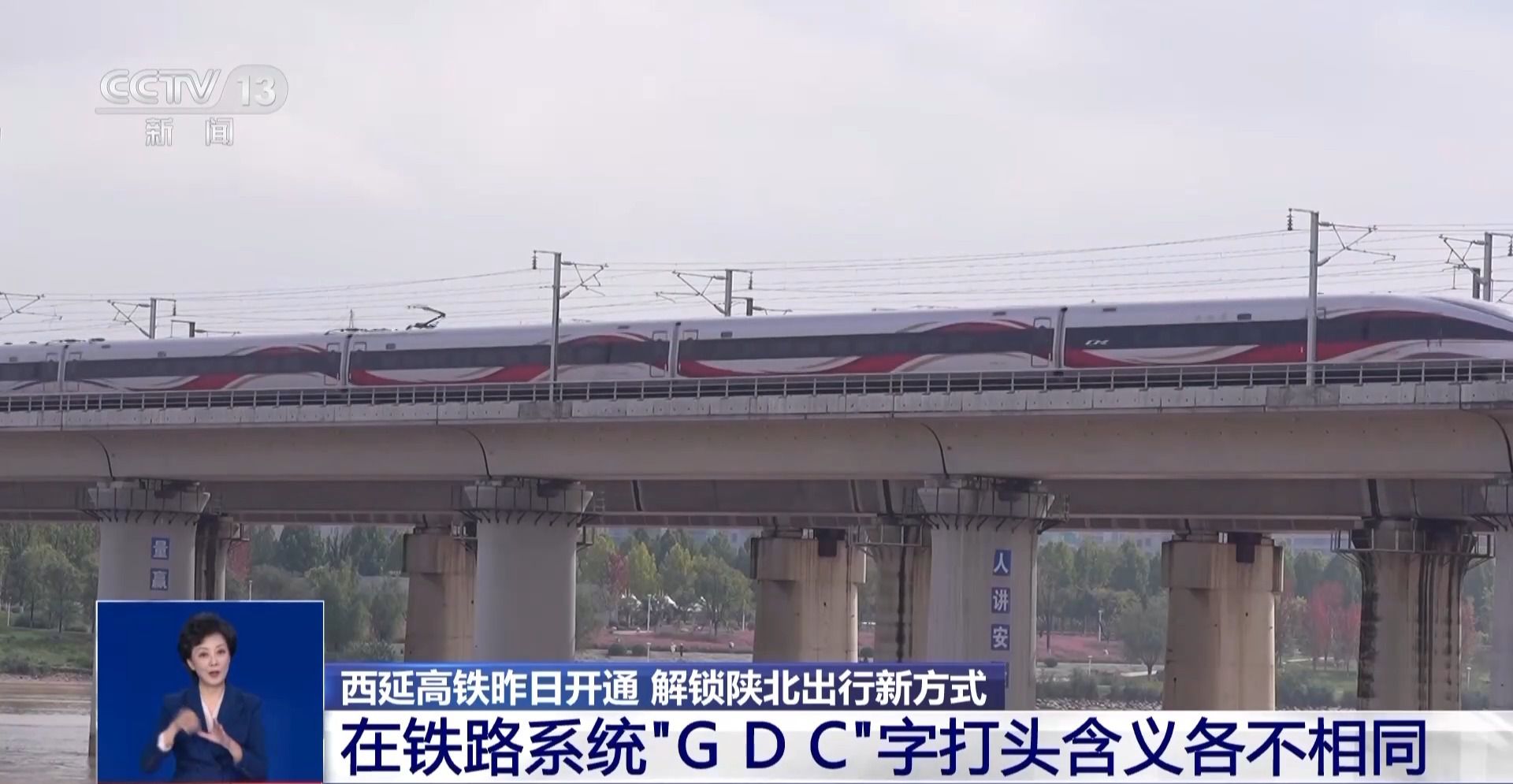 陕北动车_陕北高铁站有哪些_